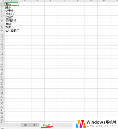 如何筛选两个excel表格中相同内容 Excel表格重复项筛选方法