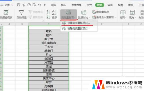 如何筛选两个excel表格中相同内容 Excel表格重复项筛选方法