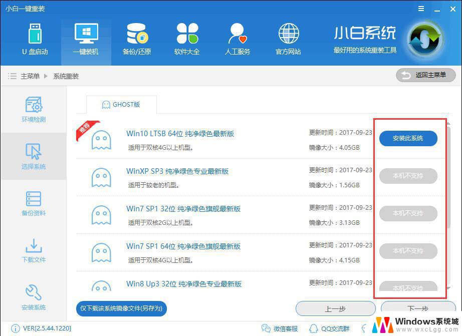 win10安装回win7教程 win10系统怎么改成win7系统