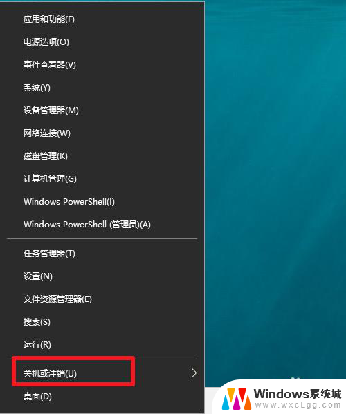 笔记本关机重启快捷键 Win10关机和重启的快捷键有哪些