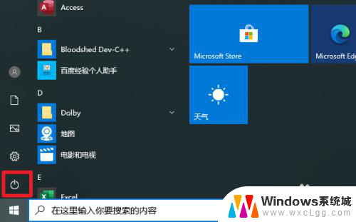 笔记本关机重启快捷键 Win10关机和重启的快捷键有哪些