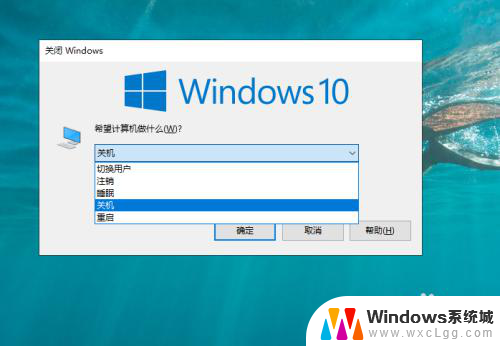 笔记本关机重启快捷键 Win10关机和重启的快捷键有哪些