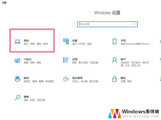 win10怎么让电脑黑屏不关机 win10设置不自动熄屏的步骤