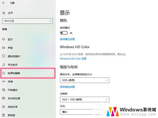 win10怎么让电脑黑屏不关机 win10设置不自动熄屏的步骤