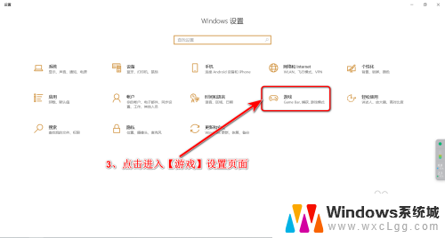 win10怎么 录屏 Win10系统怎样开启游戏录屏功能