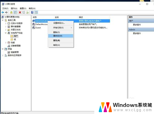 windows 10怎么改名字 win10怎么更改用户账户名称