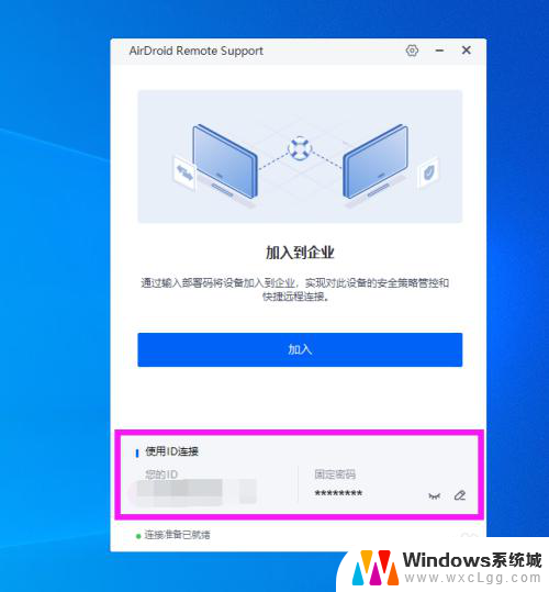 win11怎么远程操作另一台电脑 电脑远程控制教程