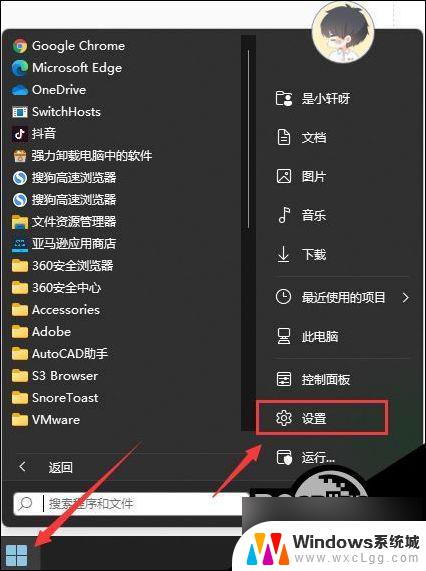 win11暂停自动更新 win11系统停止自动更新的步骤