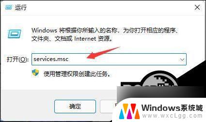 win11暂停自动更新 win11系统停止自动更新的步骤