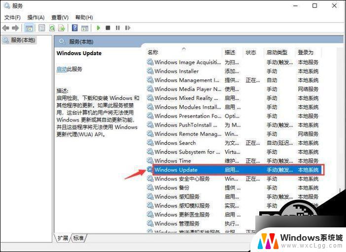 win11暂停自动更新 win11系统停止自动更新的步骤