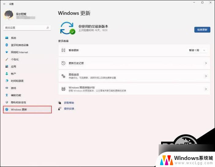 win11暂停自动更新 win11系统停止自动更新的步骤