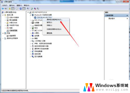 win蓝牙可能被拔掉 出现Bluetooth设备被拔掉的错误怎么办