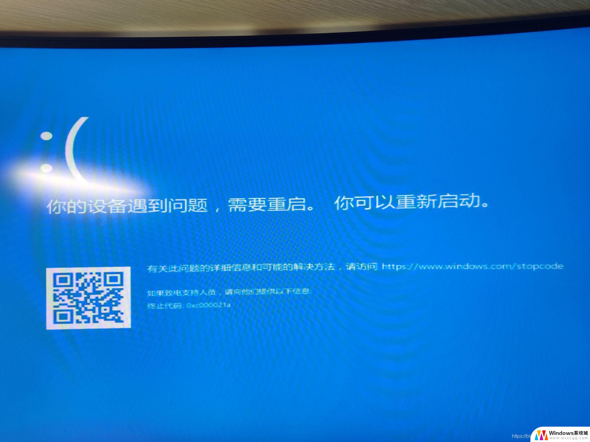 win10蓝屏出现0xc000021a怎么解决 win10系统蓝屏0xc000021a错误代码解决攻略