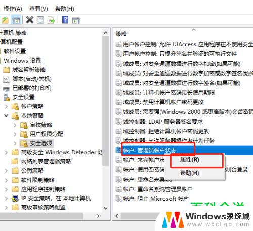 win10如何获得超级管理员权限 win10如何设置管理员权限