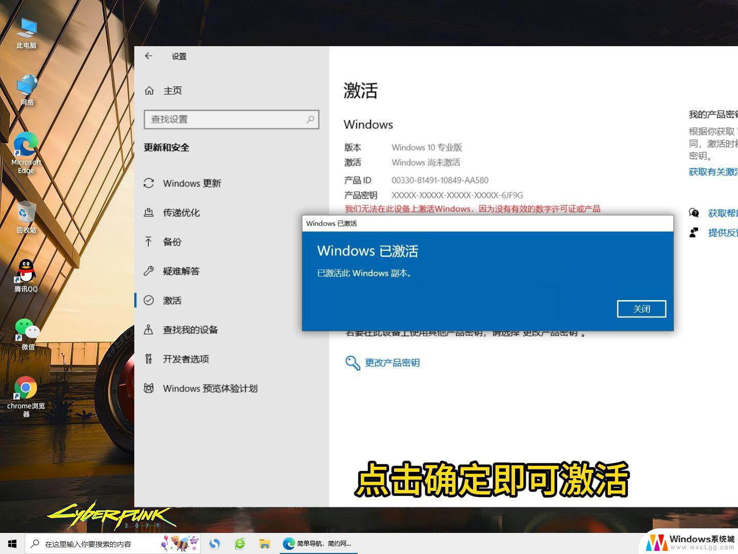 为何win10专业版激活变成教育版 win10变成教育版怎么修改