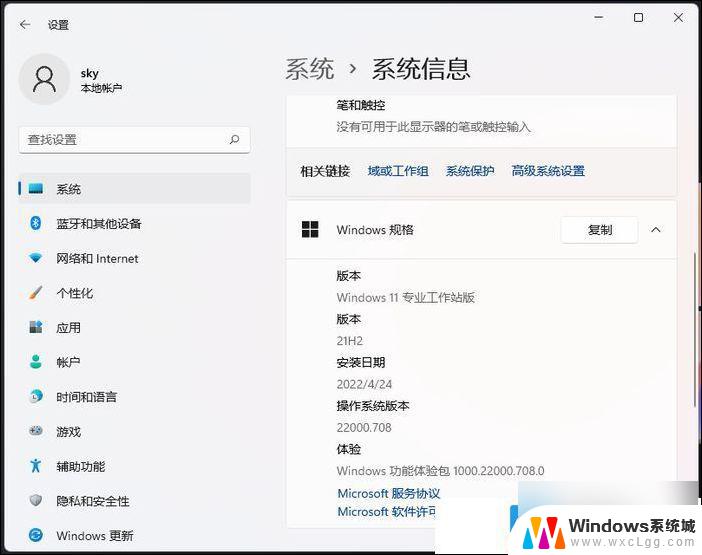 win11 windows找不到文件gpedit.msc Win11 gpedit.msc找不到解决方案