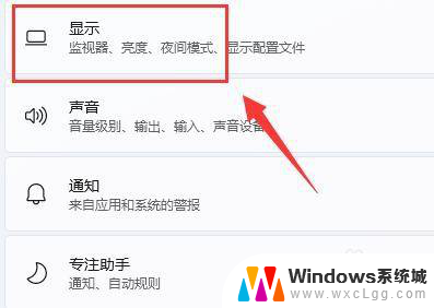 win11自动将屏幕亮度 win11自动亮度设置方法