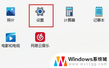 win11自动将屏幕亮度 win11自动亮度设置方法