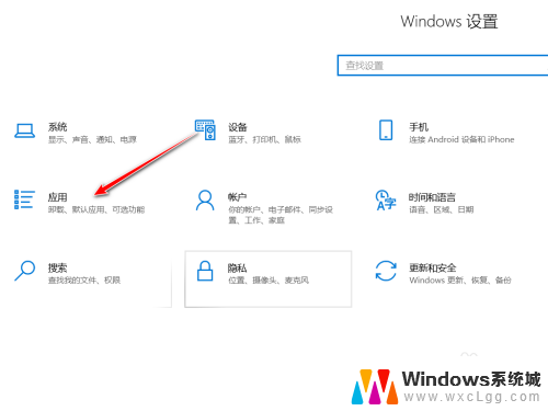 win10怎么查看安装在c盘的软件 Win10如何查找安装在C盘的应用