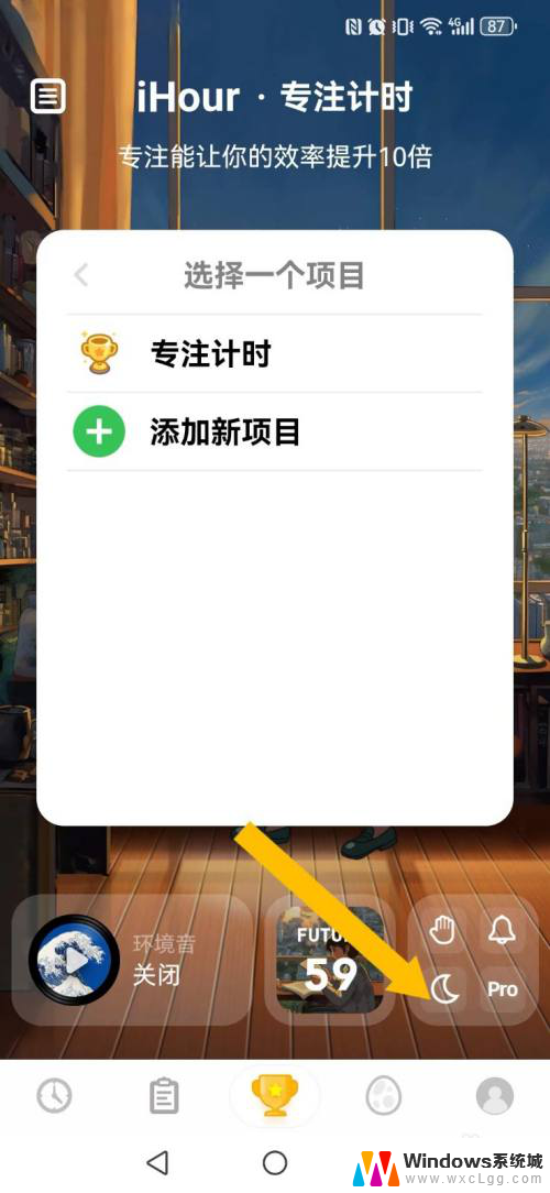 win11黑屏时间怎么关 iHour屏幕黑屏怎么办