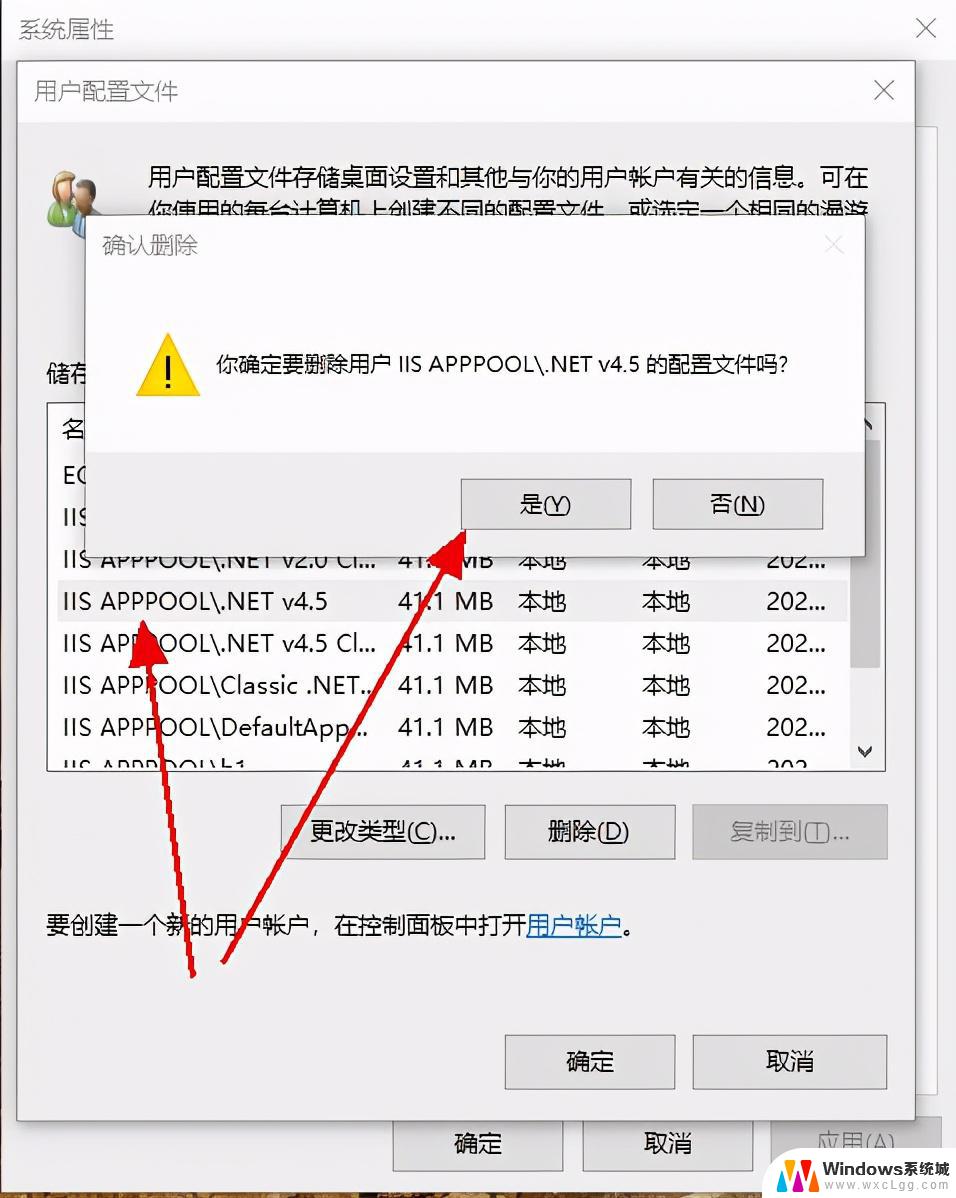 win10删除用户数据 Windows10删除用户账户步骤