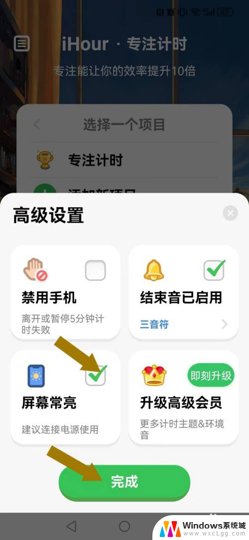 win11黑屏时间怎么关 iHour屏幕黑屏怎么办