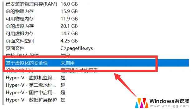 win11如何开启.vbs Win11vbs如何开启