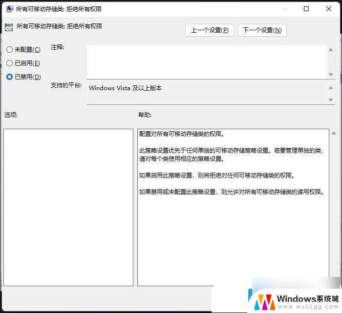 win11移动硬盘用不了 Win11移动硬盘拒绝访问解决方法