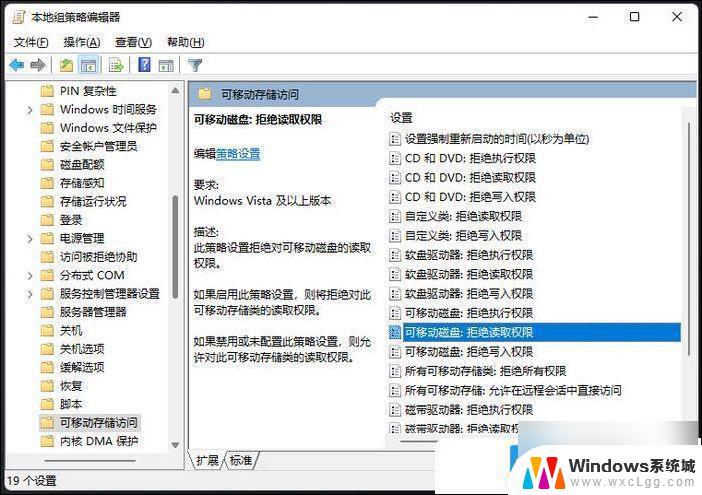 win11移动硬盘用不了 Win11移动硬盘拒绝访问解决方法