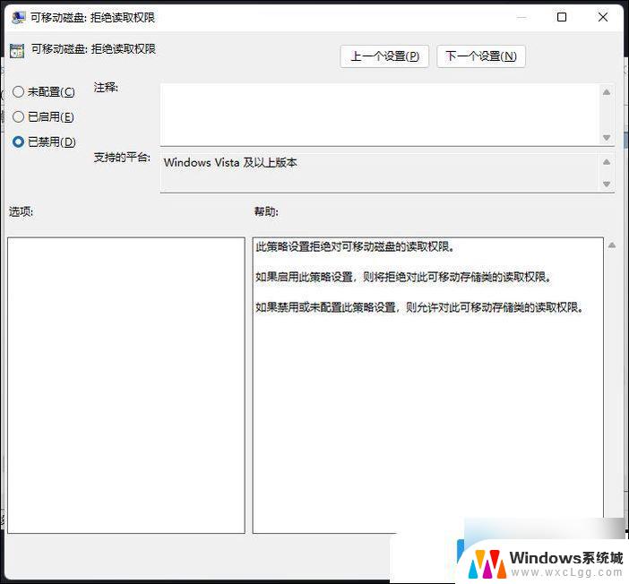 win11移动硬盘用不了 Win11移动硬盘拒绝访问解决方法