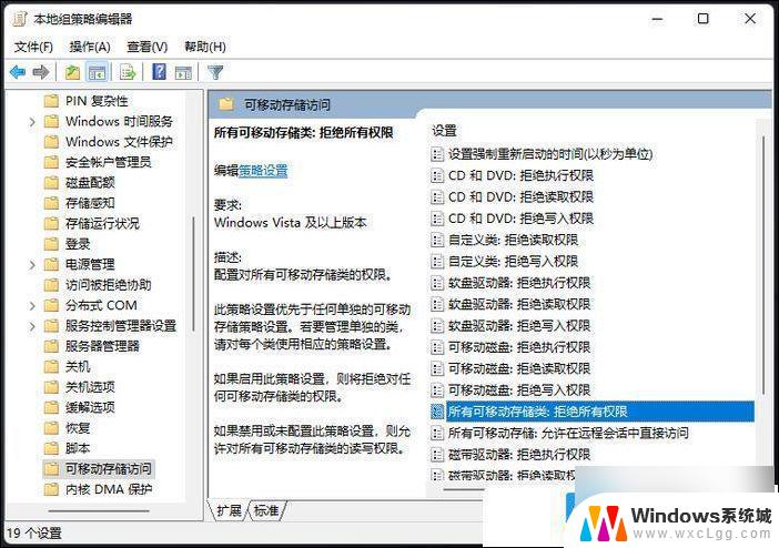 win11移动硬盘用不了 Win11移动硬盘拒绝访问解决方法