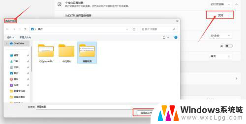 win11怎么动态壁纸 win11动态桌面壁纸怎么弄