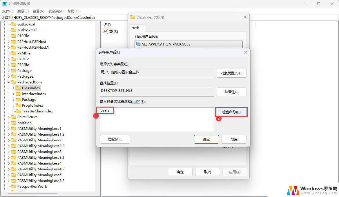 win11打开文件没有访问权限怎么办 Win11显示无法访问桌面文件的解决办法