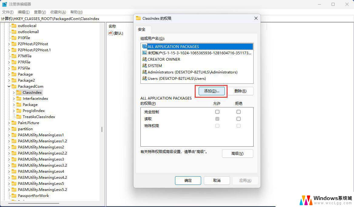 win11打开文件没有访问权限怎么办 Win11显示无法访问桌面文件的解决办法