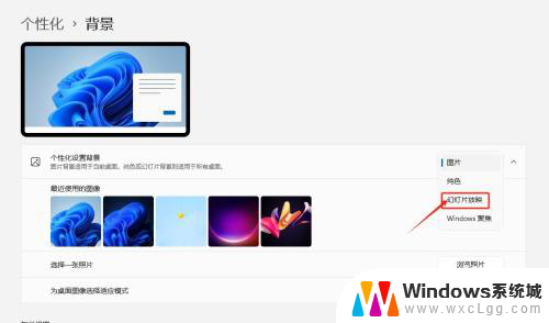 win11怎么动态壁纸 win11动态桌面壁纸怎么弄