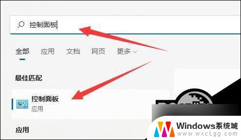 win11其他电源设置 Win11如何切换电源模式