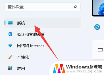 win11调节个别窗口缩放比例 win11屏幕缩放比例调整方法