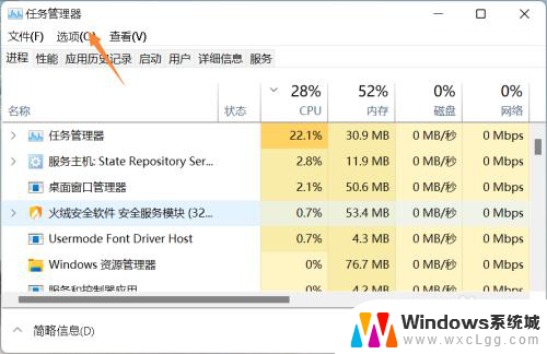 win11查看后台管理器 Win11如何打开任务管理器