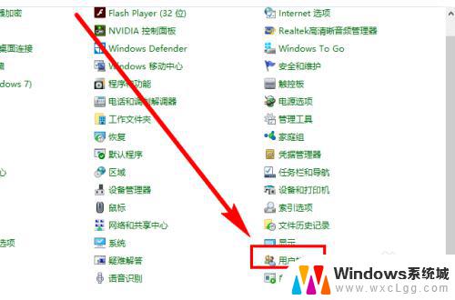 win10系统怎么添加用户 Win10系统如何创建新用户