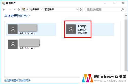 win10系统怎么添加用户 Win10系统如何创建新用户