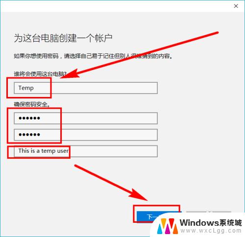 win10系统怎么添加用户 Win10系统如何创建新用户