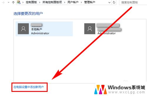 win10系统怎么添加用户 Win10系统如何创建新用户