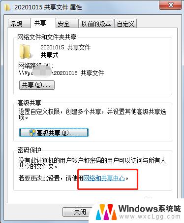 三台电脑如何共享一个文件夹 如何在同一个网络环境下让多台电脑共享文件