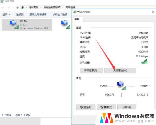 win10怎么查看已连接wifi密码 WIN10如何查看已连接的WIFI密码