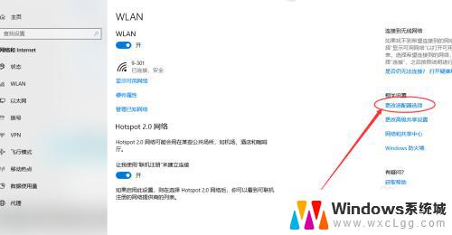 win10怎么查看已连接wifi密码 WIN10如何查看已连接的WIFI密码