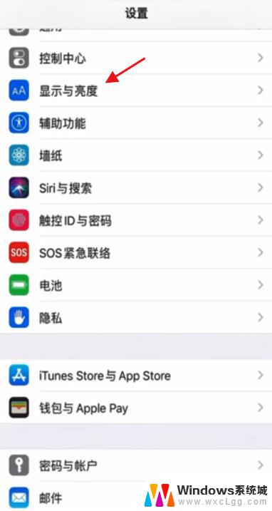 苹果手机总是屏幕自动变暗 怎样关闭苹果手机屏幕自动变暗的设置