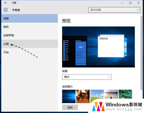 win10系统此电脑在哪 Win10操作系统中我的电脑在哪里