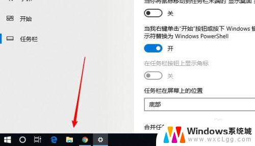 windows任务栏变大 如何在win10中更改任务栏的大小