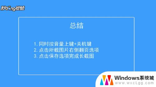 oppor9s怎么滚动截长图 OPPO R9s长截屏步骤