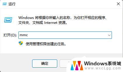 window11系统用户和组没有 Windows11如何添加本地用户和组